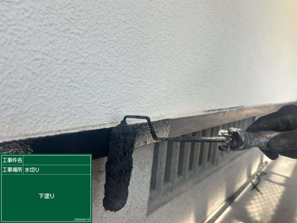 下塗り状況
