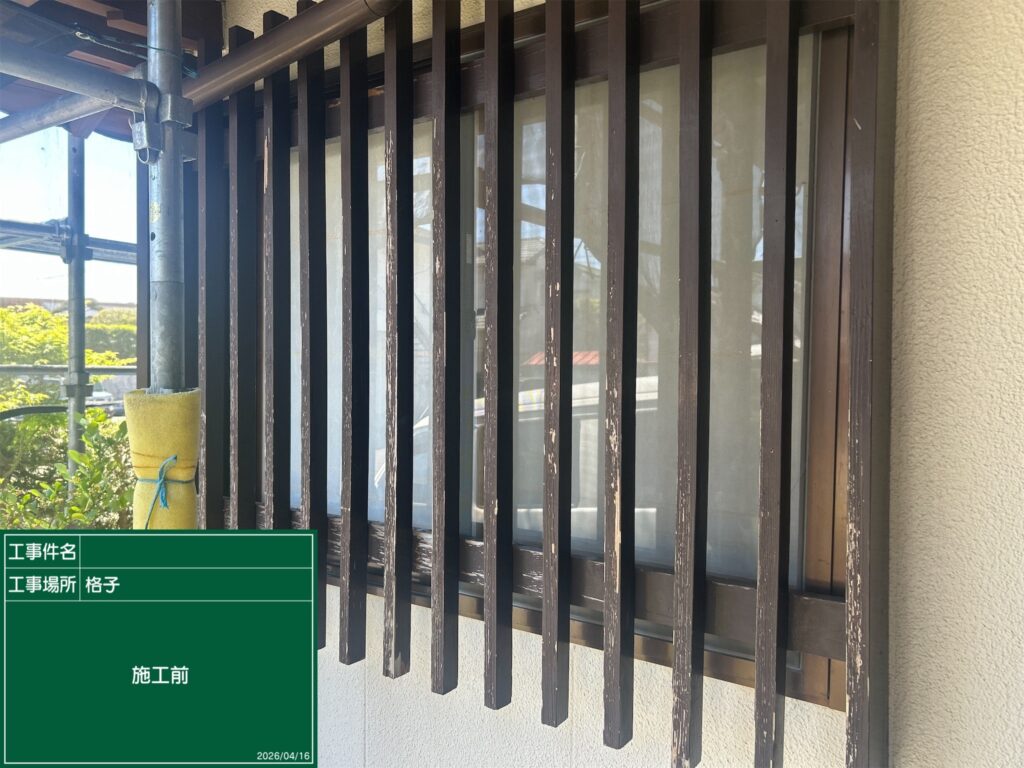 着工前状況