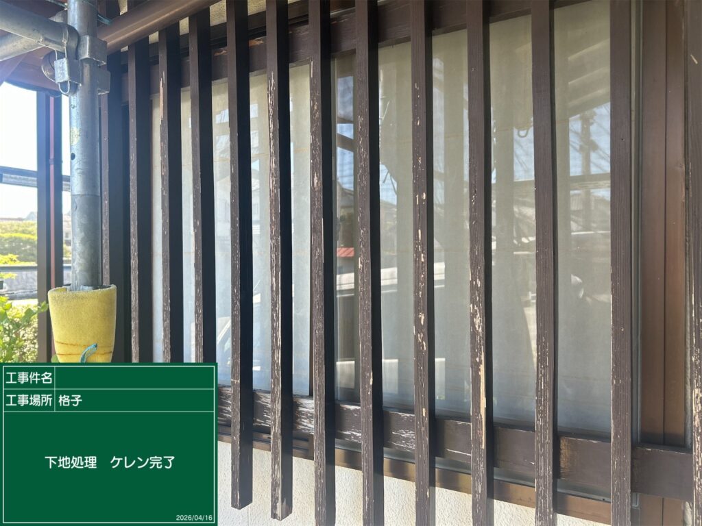 下地処理 ケレン (研磨) 完了