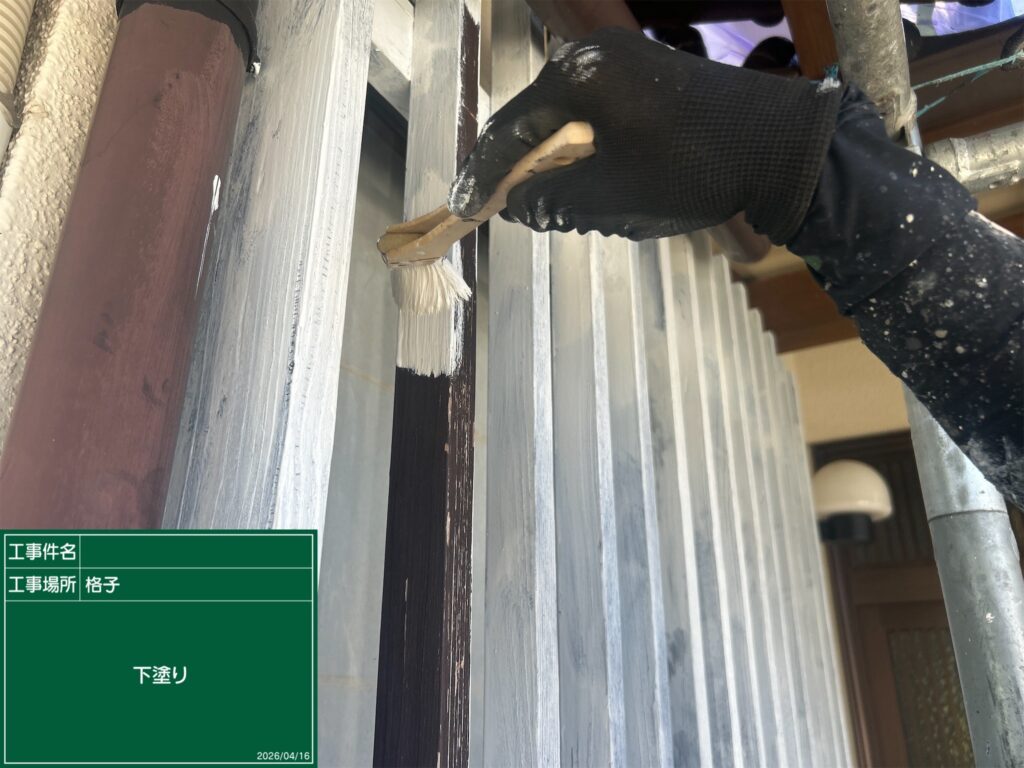 下塗り状況