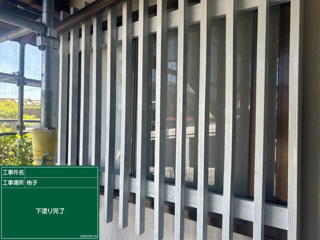 下塗り完了