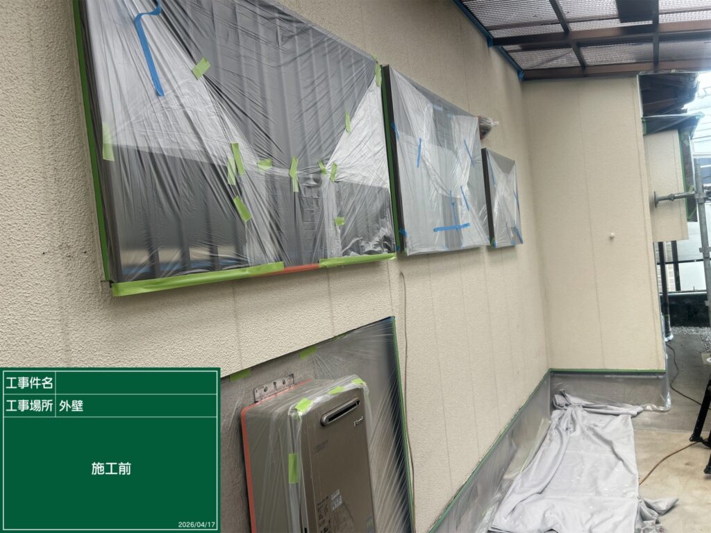 着工前状況