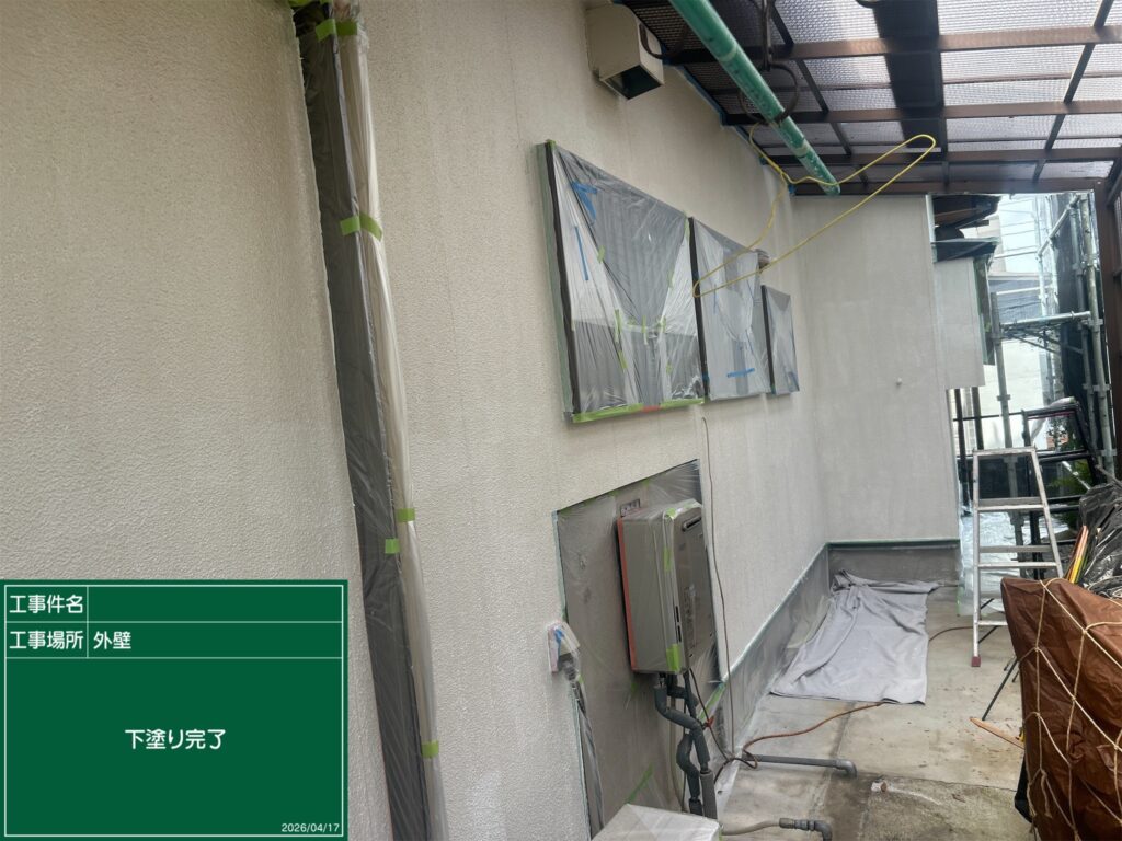 下塗り完了