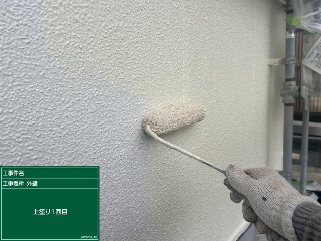上塗り１回目状況