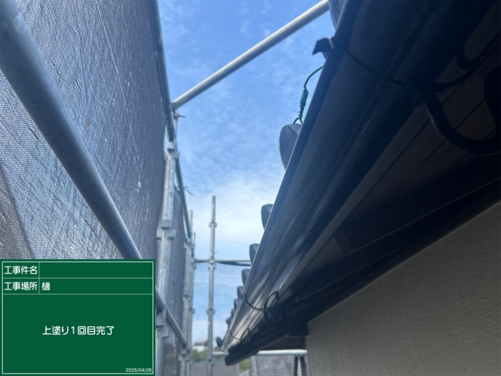 上塗り１回目完了