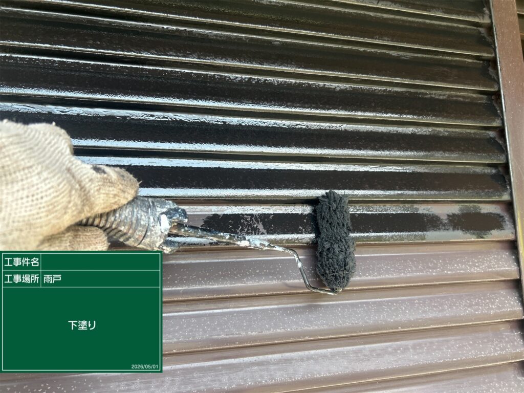 下塗り状況