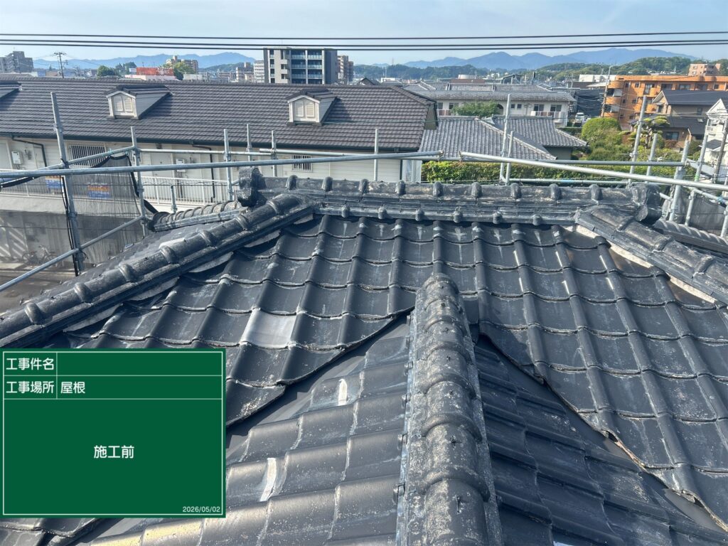 着工前状況