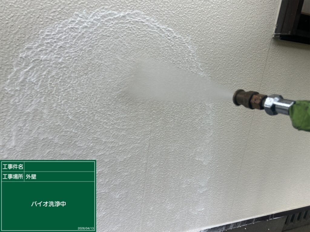 バイオ洗浄液散布状況