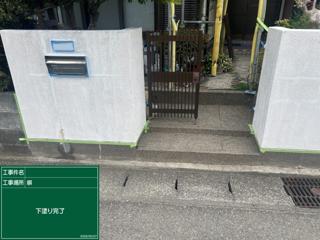 下塗り完了