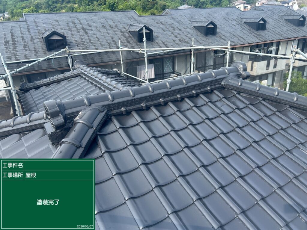 完了