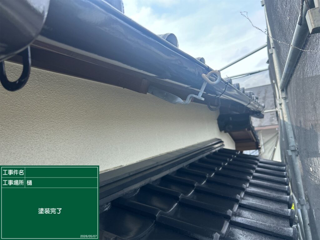 完了