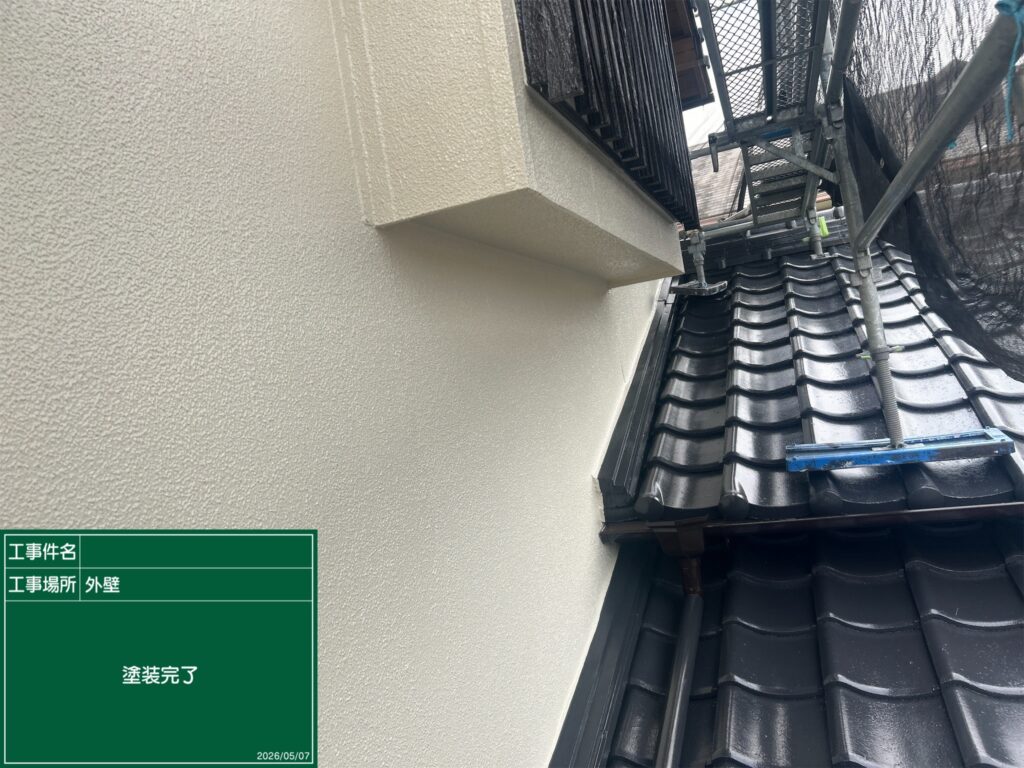完了