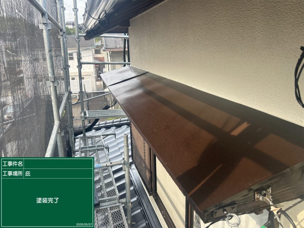 完了