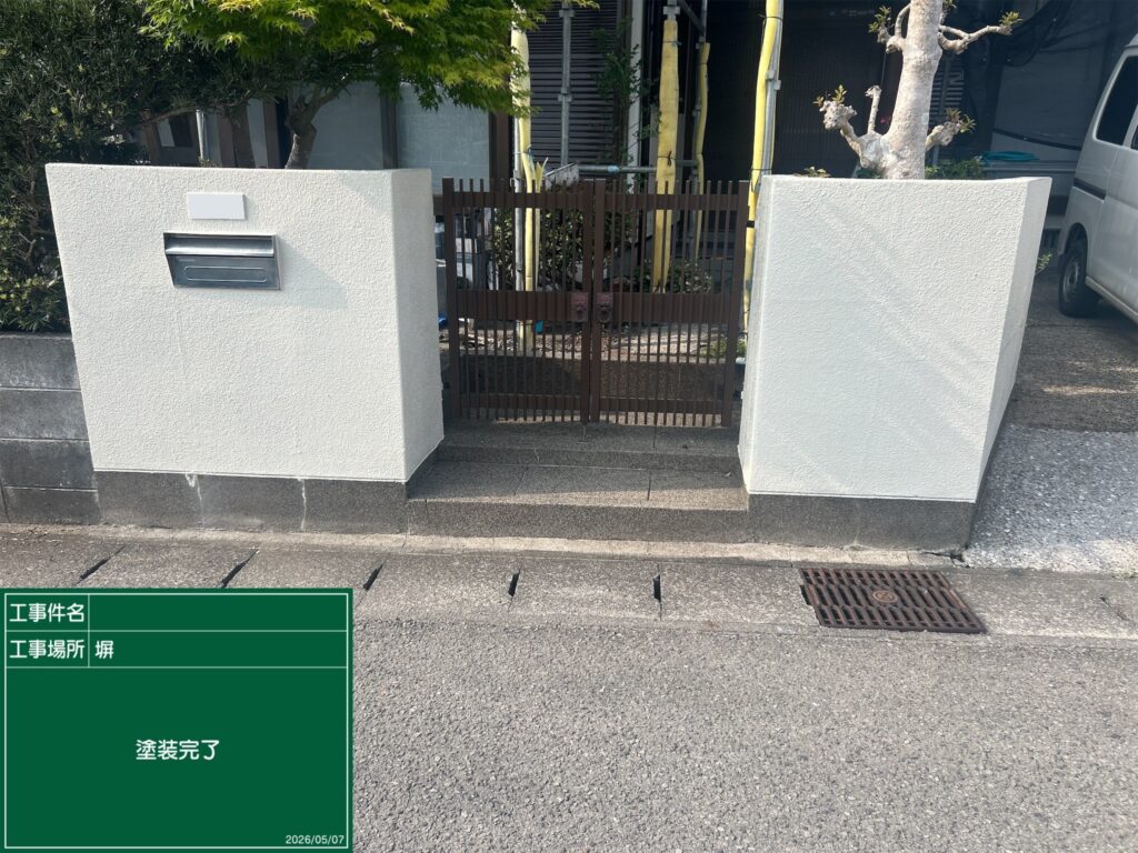 完了