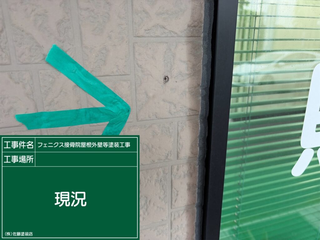 着工前