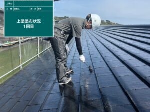 上塗り1回目状況