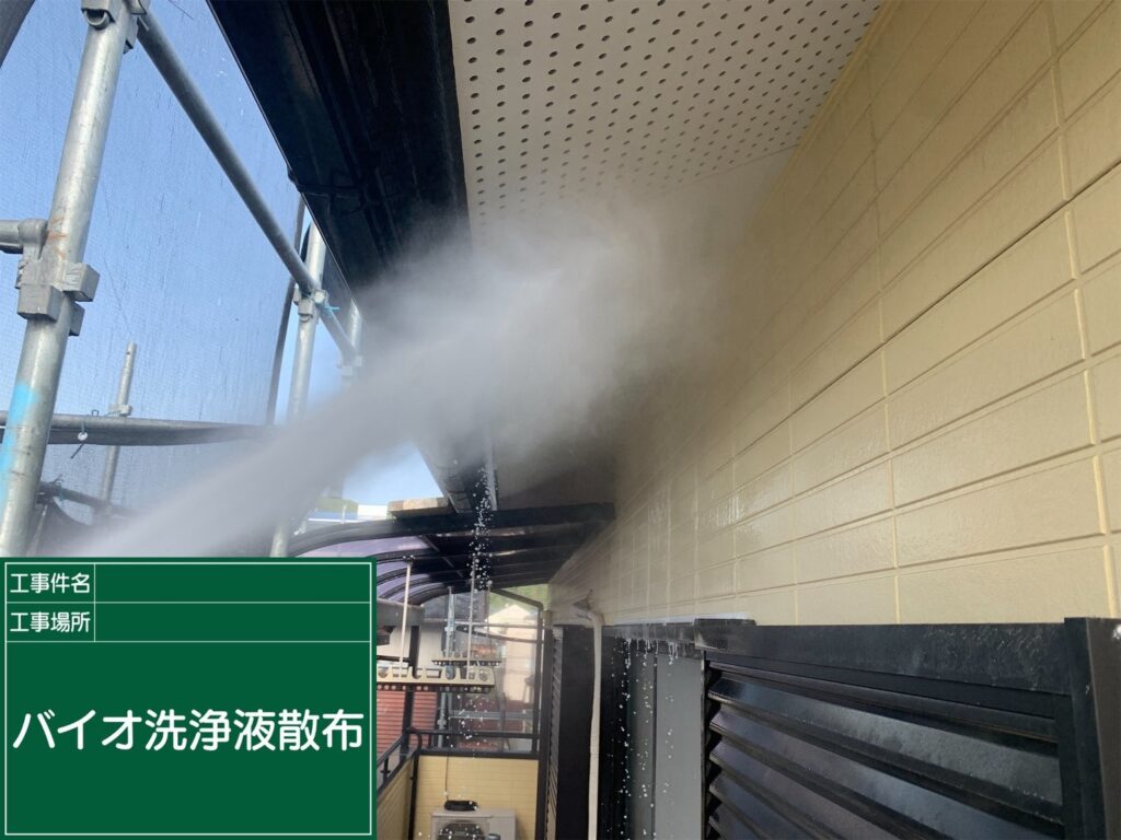 バイオ洗浄状況