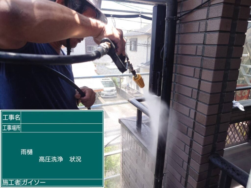 高圧洗浄状況