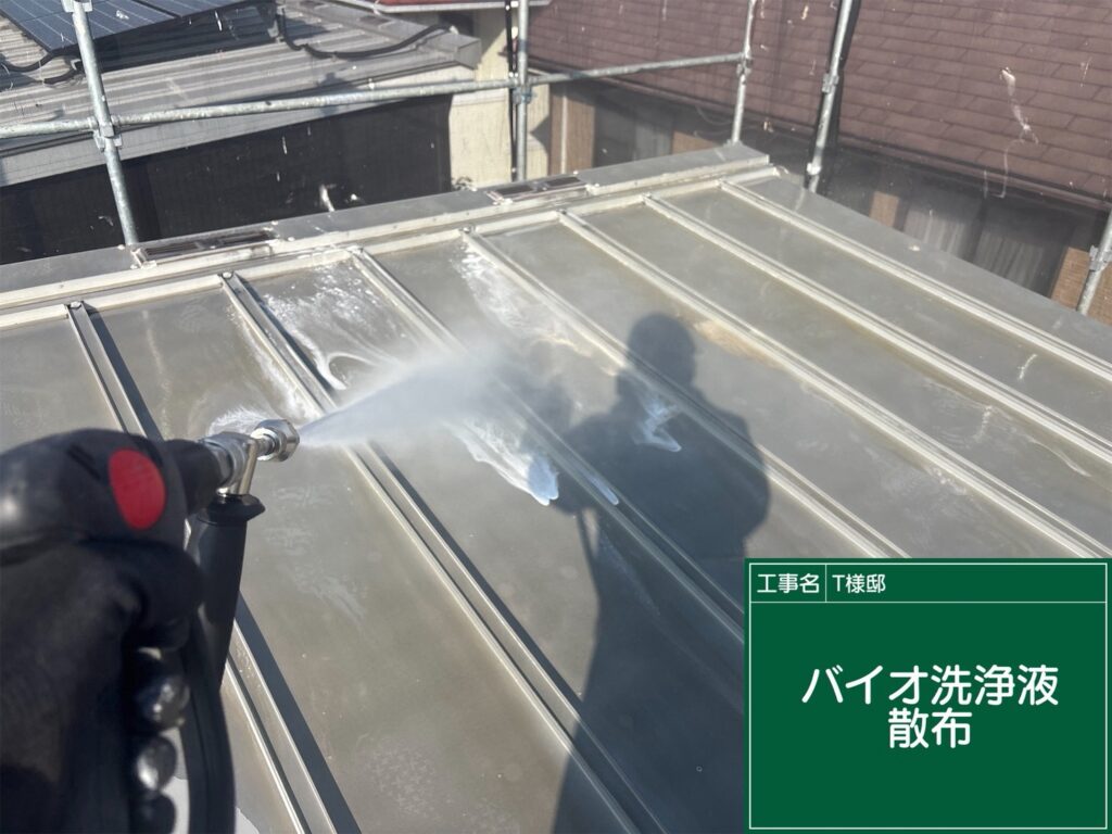 バイオ洗浄状況
