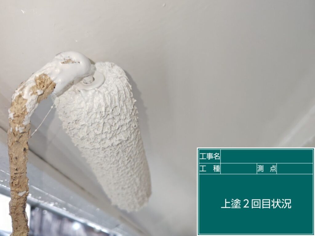 上塗り回目状況
