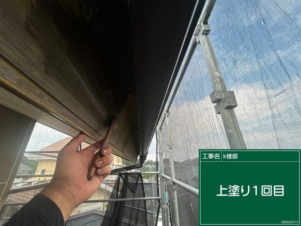 上塗り1回目状況
