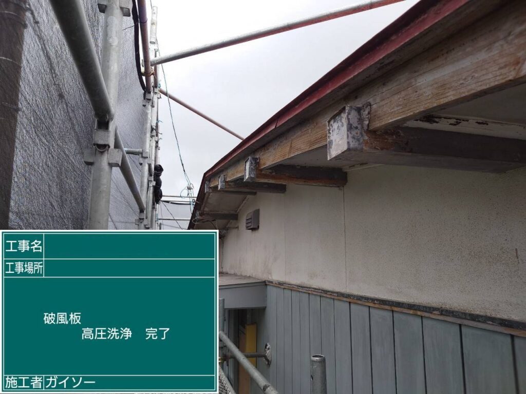 高圧洗浄完了