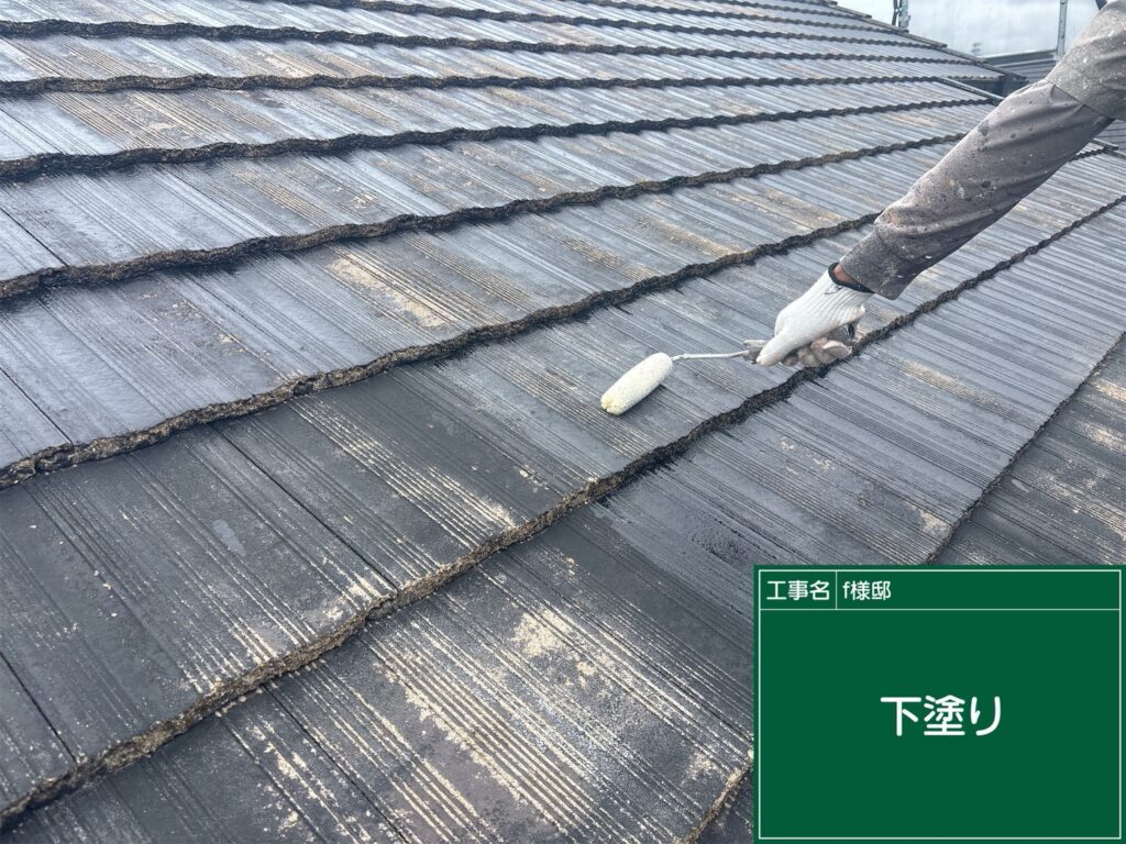 下塗り状況