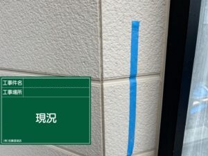 着工前