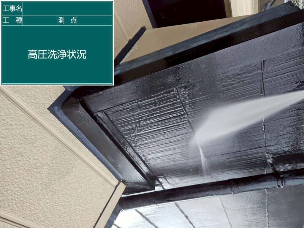 高圧洗浄状況