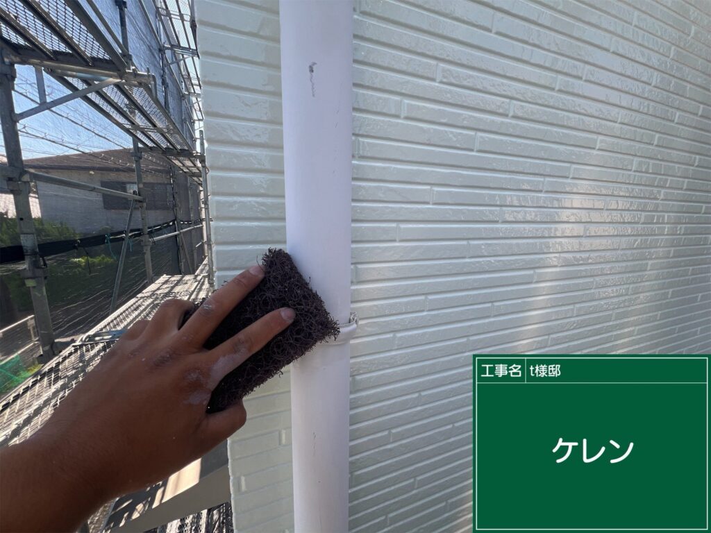 研磨状況