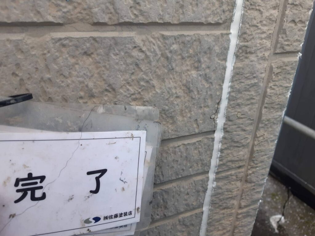 完了