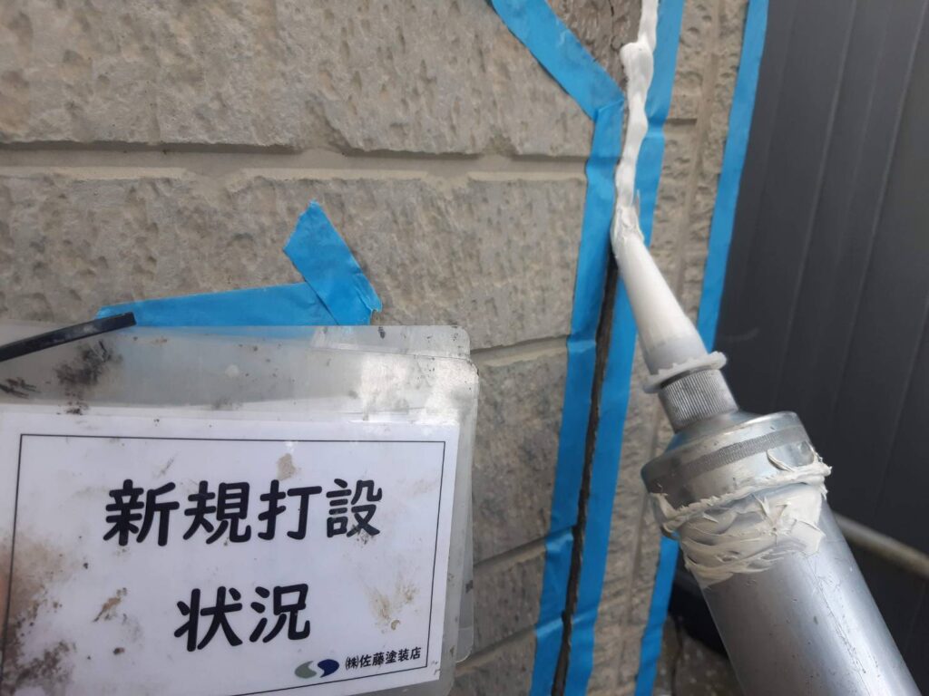 新規打設状況