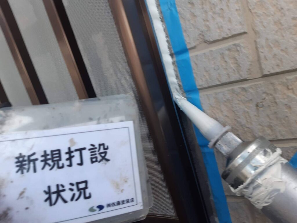 新規打設状況
