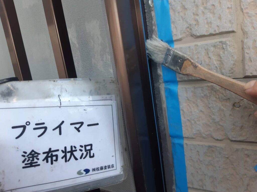 プライマー塗布状況