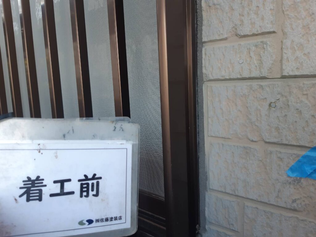 着工前