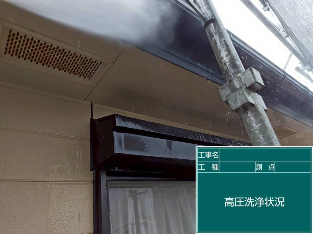 高圧洗浄状況