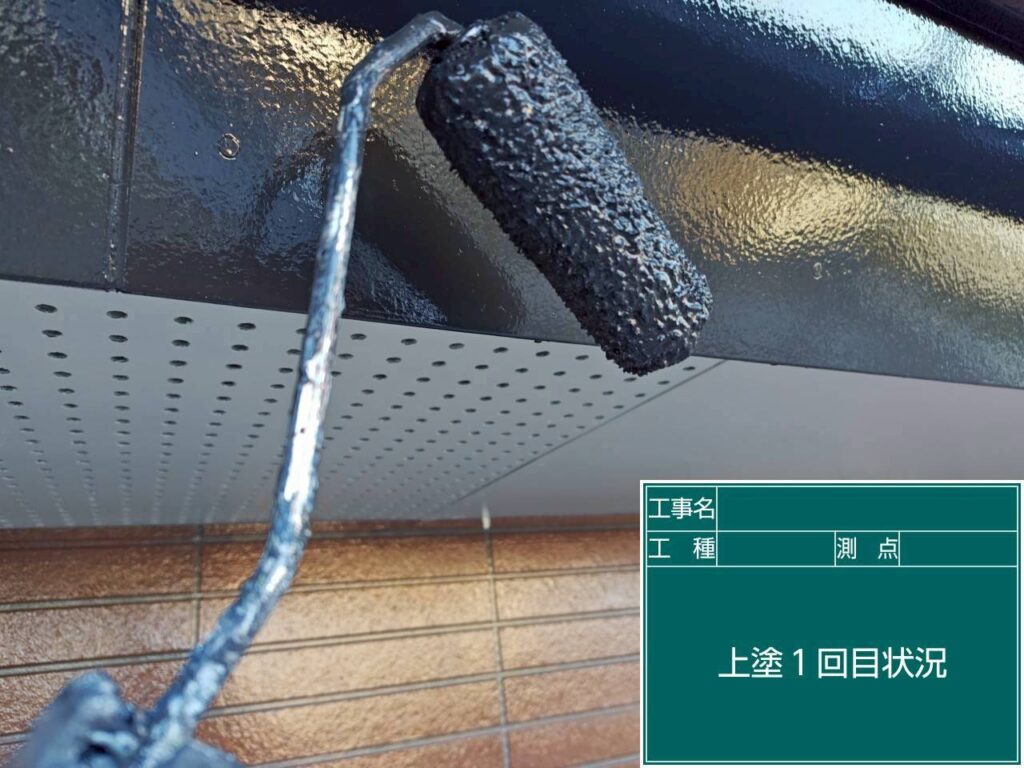 上塗り1回目状況