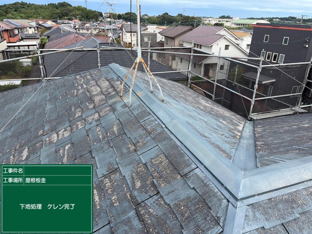 研磨完了
