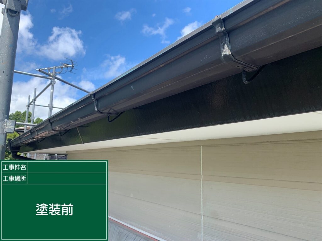 着工前