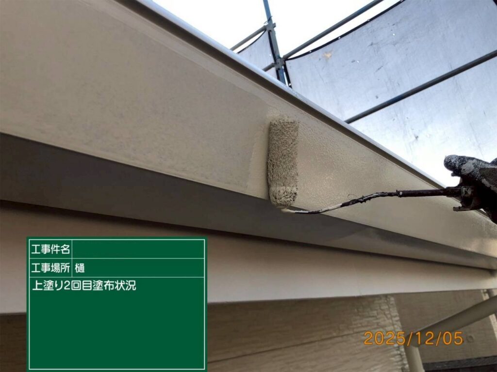 上塗り2回目状況