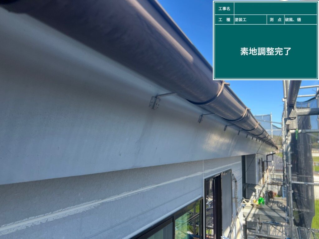 研磨完了