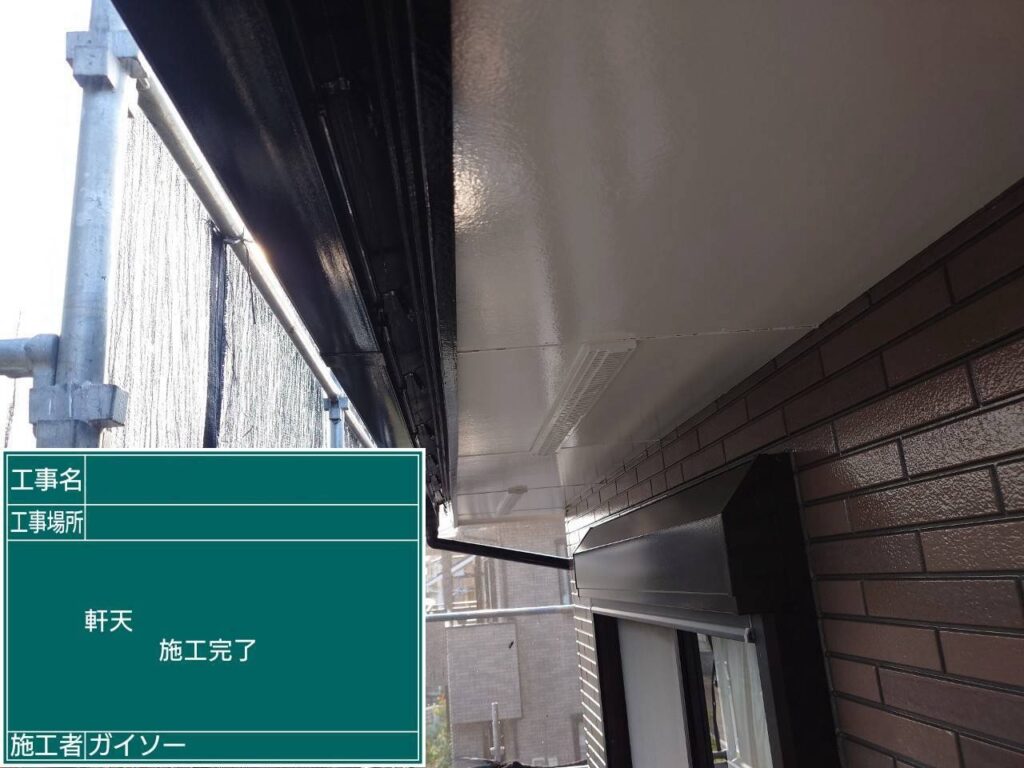 完了