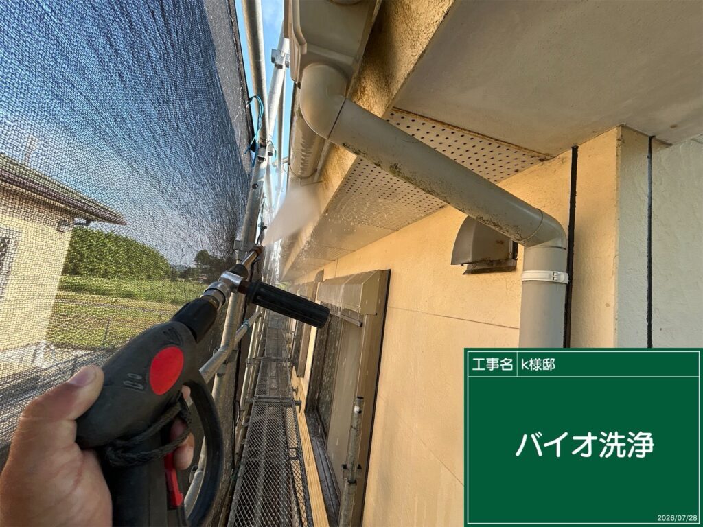 バイオ洗浄状況