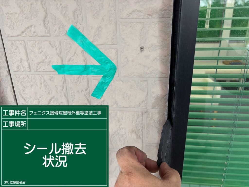 新規打設状況