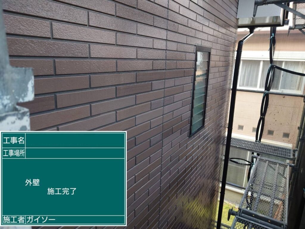 完了