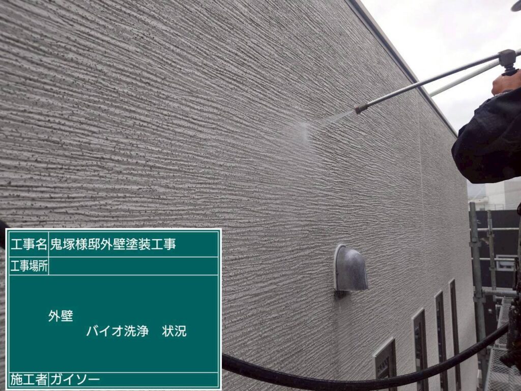 バイオ洗浄状況