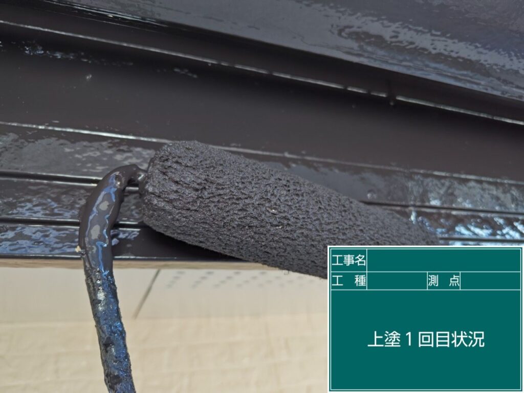 上塗り2回目状況