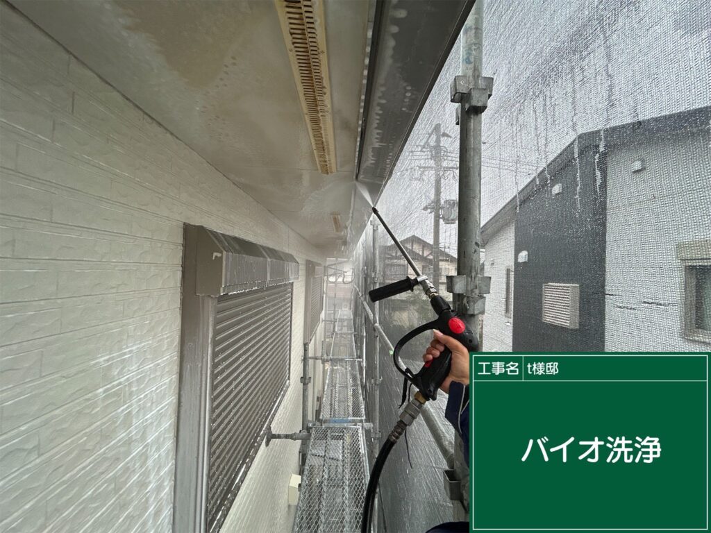 バイオ洗浄状況