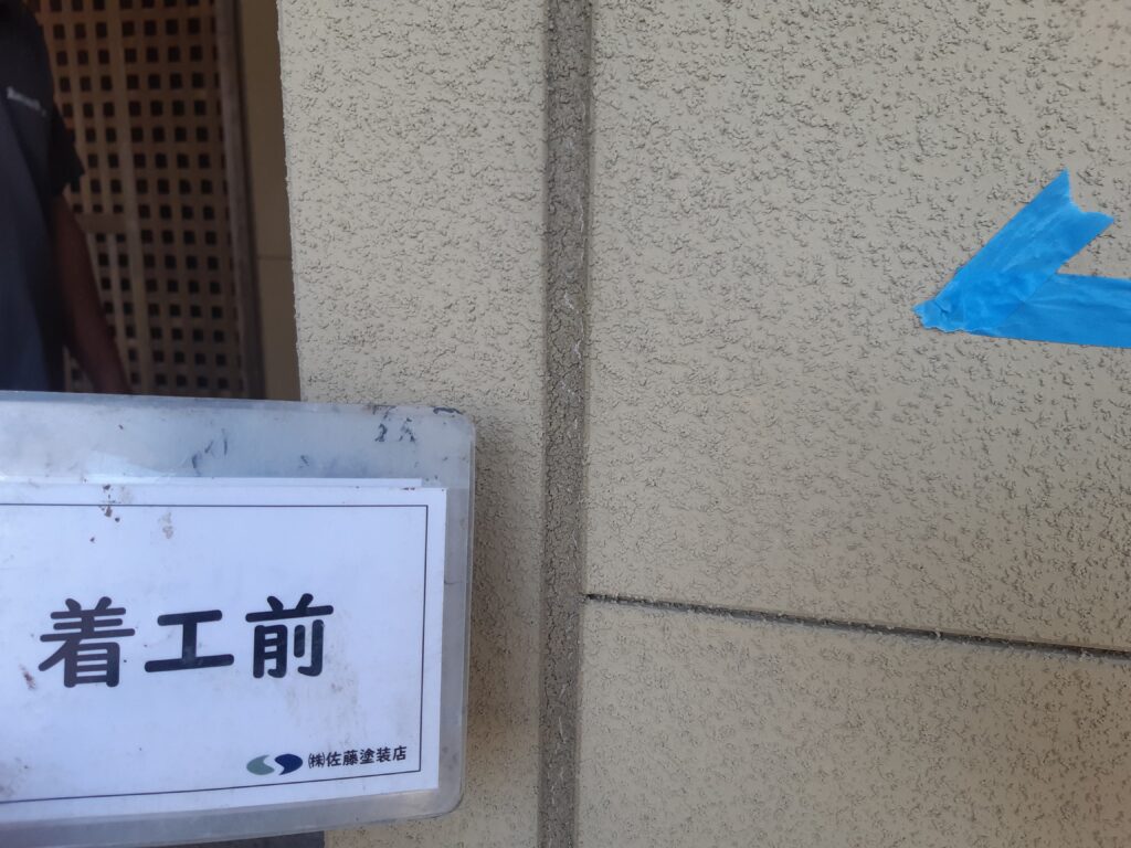 着工前