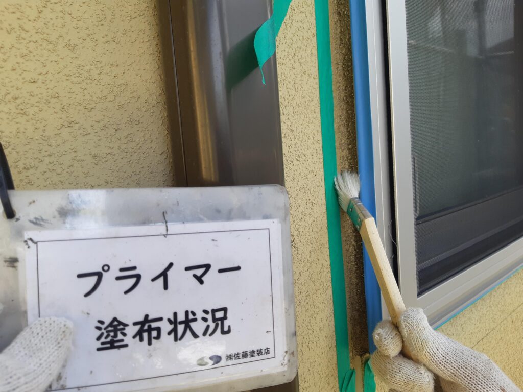 プライマー塗布状況